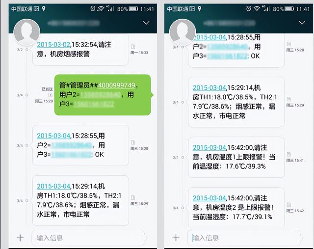 GRM230系列4G无线通讯模块