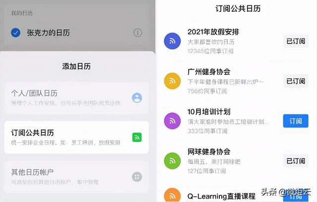 这次更新了企业的微信视频号、群发、群数据功能