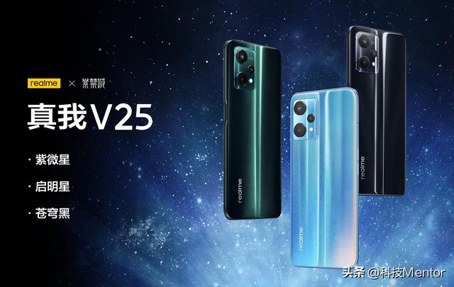 realme 真我V25到底有哪些亮点？这款手机值得买吗？-第1张图片-9158手机教程网