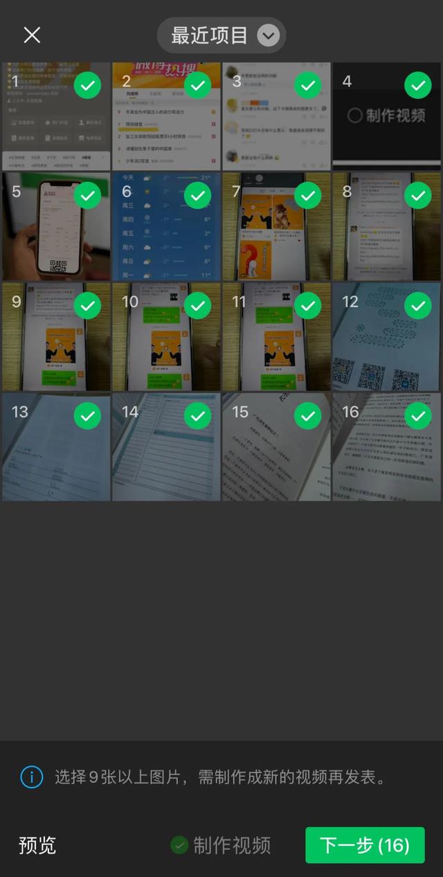 解锁微信, 5大新功能成为朋友圈最帅 提高效率