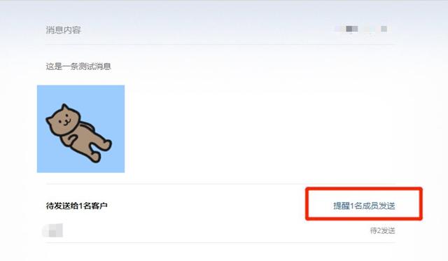企业微信群发消息?在哪里我如何知道员工是否向客户群发信息？