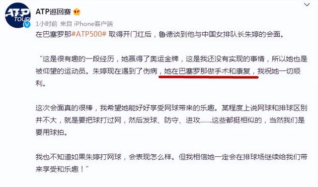 最新消息！朱婷康复地点出炉，已恢复体能训练，回归提上日程