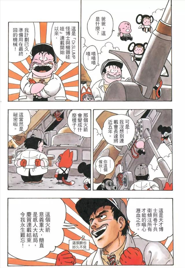 阿拉蕾是什么