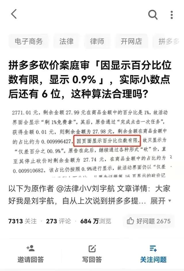本律师今天亲自验证和揭穿拼多多的APP安装套路