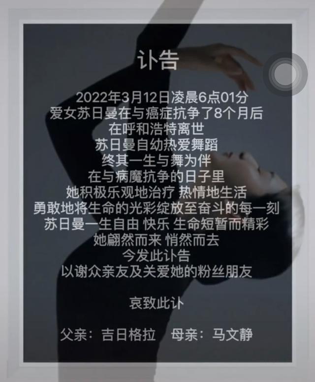 从发病到去世仅8个月，28岁网红苏日曼走了，如何预防和早筛胃癌