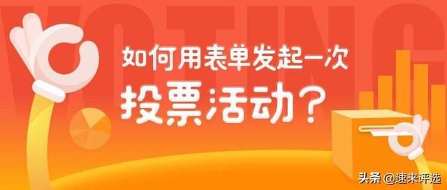 Ҫ��ͶƱ��ѡ��𱬣��͵���������