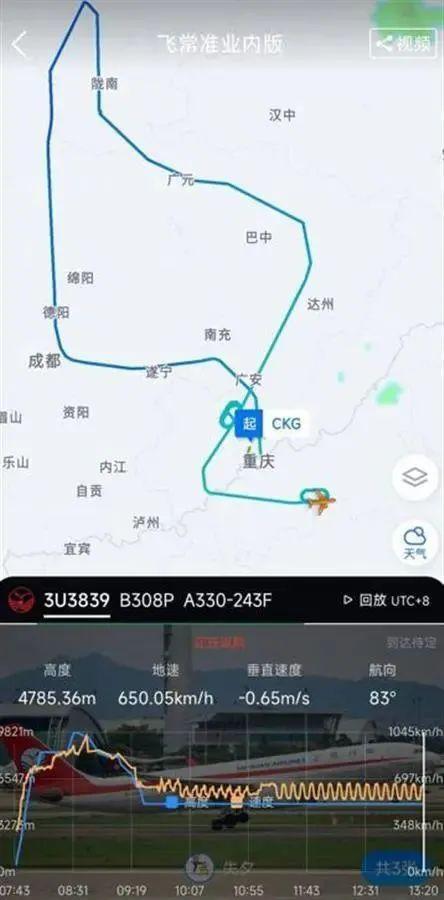 突发故障，川航3U3839起飞后返航
