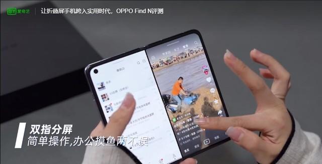 让折叠屏手机跨入实用时代，OPPO  Find  N视频评测