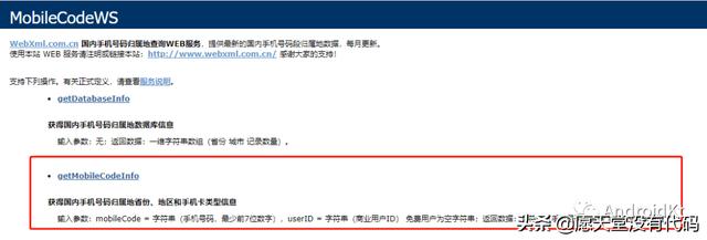 Retrofit WebService 实践