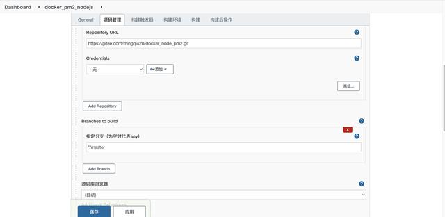 Jenkins集成docker部署nodejs应用并使用PM2作为守护进程