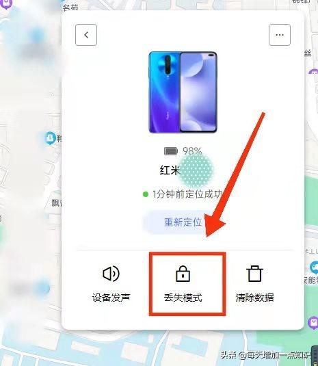 大家好奇如何用“查找定位”功能找到自己的手机吗？-第5张图片-9158手机教程网