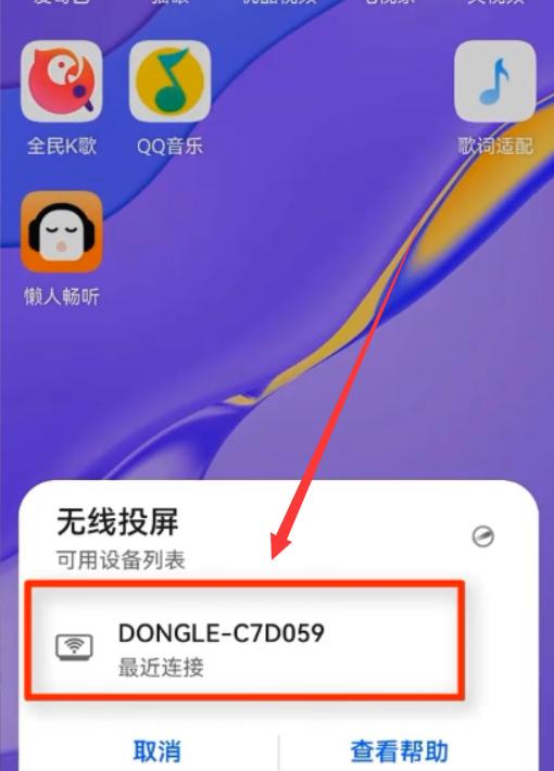 [金钱豹多少钱]，苹果手机微信投屏到电视