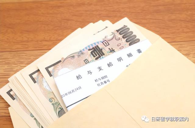  月薪20萬日元，你有多少米？