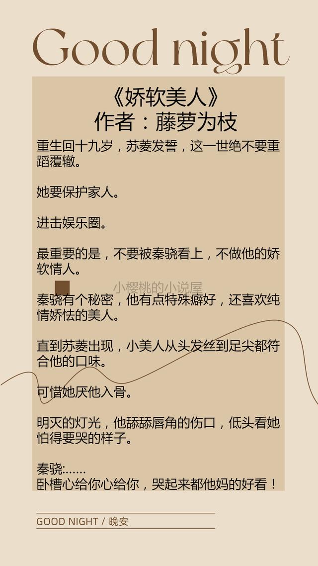 樱桃十分甜小说「春天里的小樱桃 小说」