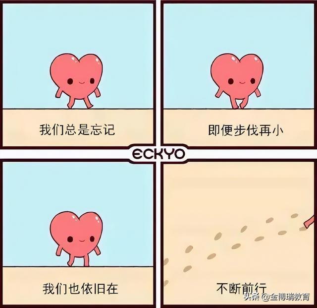觉得生活太苦时，看看这27组心理漫画，或许能够治愈你