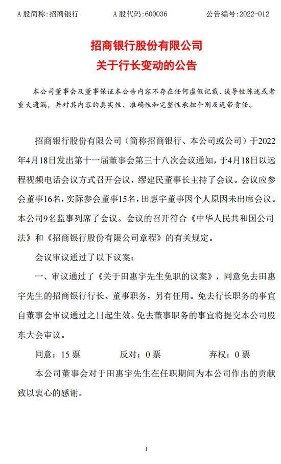 招行闪崩上热搜！基金受伤，张坤等名将受殃及！谁在抢先出逃？