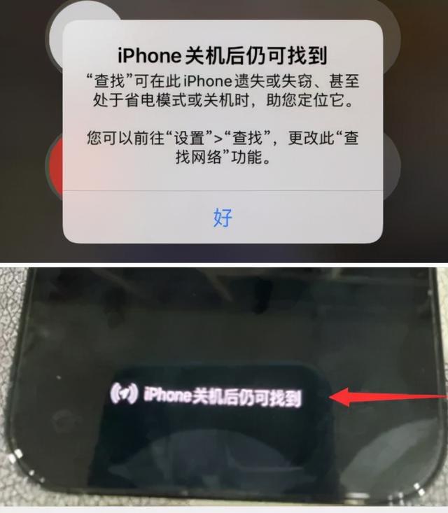 iPhone 离线定位立大功，被关机也成功找回-第2张图片-9158手机教程网