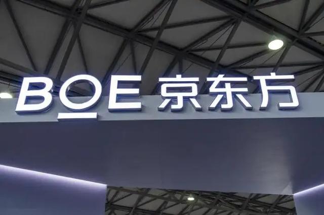 苹果转移合作订单系谣言？京东方：不予置评