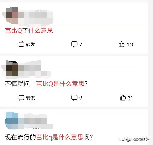 芭比q了是什么意思