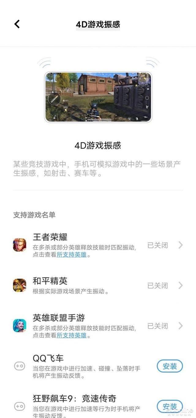 iQOO Neo6评测：高帧与低功耗兼得的骁龙8性能旗舰-第17张图片-9158手机教程网