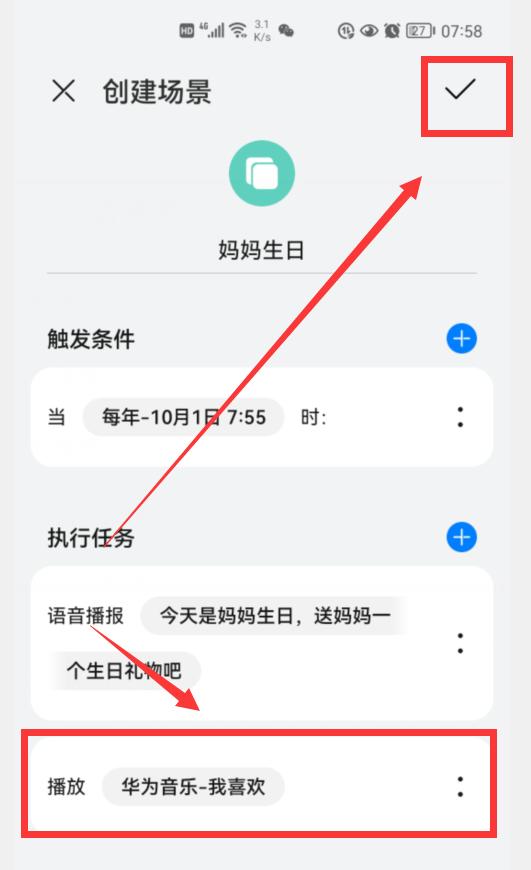 总是忘记父母或老婆的生日？华为手机开启这个功能，就能语音提醒