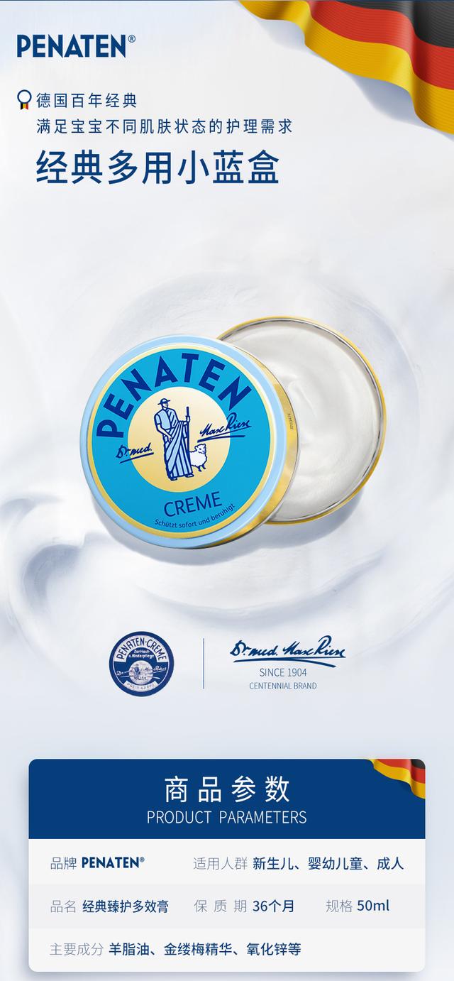 闭着眼睛买准没错，分享楚越成长中值得买的好物（五）万用膏