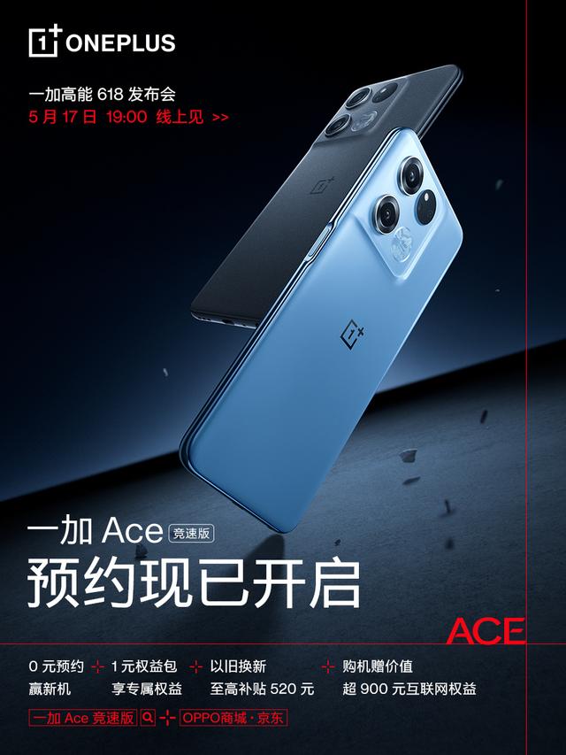 不止天玑8100-MAX！一加Ace竞速版外观曝光：居中Logo+圆润机身