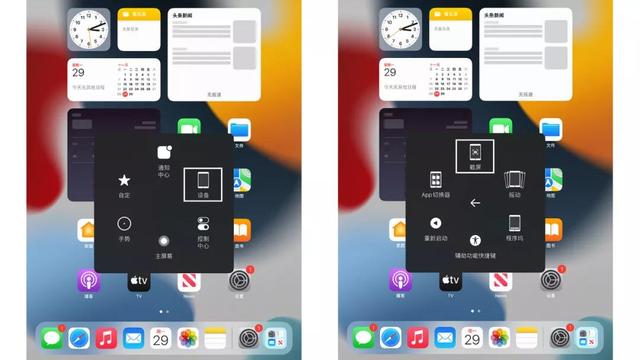iPad快速截图的7种方式 ipad怎么截图快捷键