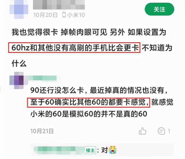 小米 12 要拿下钉子户？别开玩笑了