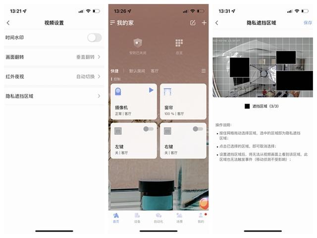 小身材大用处——aqara智能摄像机G2H Pro体验