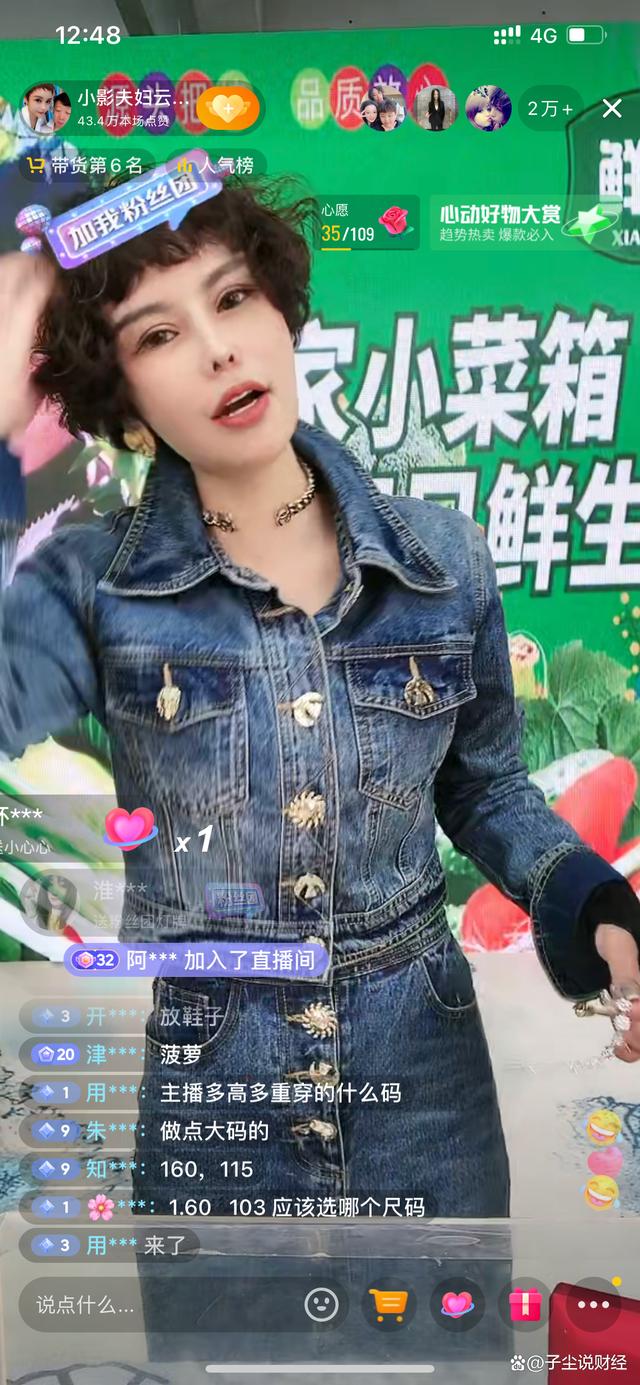 小影夫妇的真实身份揭秘现场直播小影夫妇真实身世揭秘