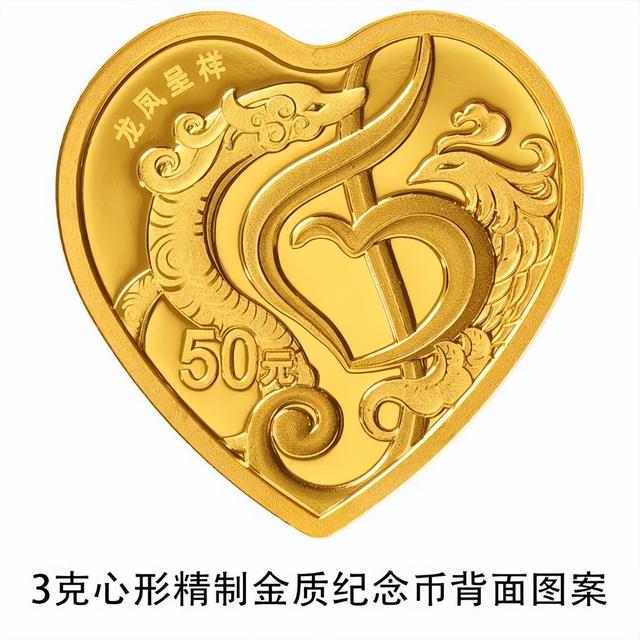 “520”纪念币来了！是“心”动吗？