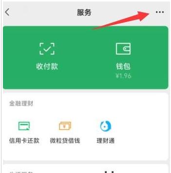 [顶级微商语音群发]，微信设置钱包密码