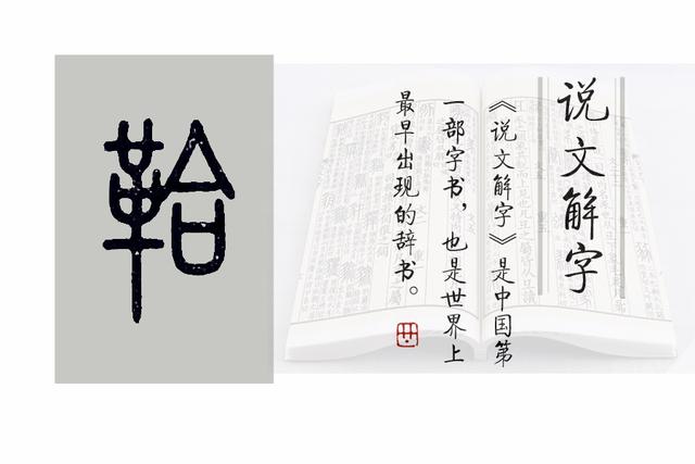 马又是什么字