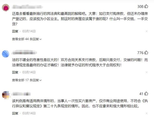 房子未过户，但已交房款，开发商被查封，购房者不能主张权利？