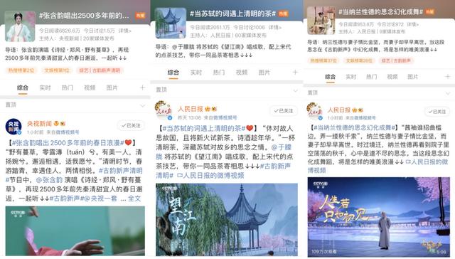 《古韵新声》：浸润生命美学的“文化风貌志”