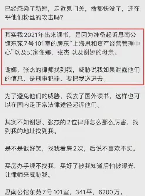被嘲抠门？细看张杰、谢娜夫妇的资产，才懂什么是低调的有钱人