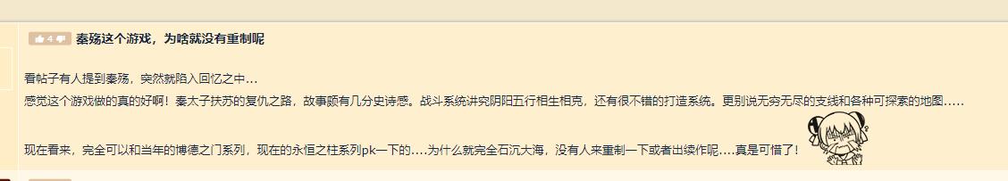 《秦殇》：20年后的秦殇，沦为广告“启动器”