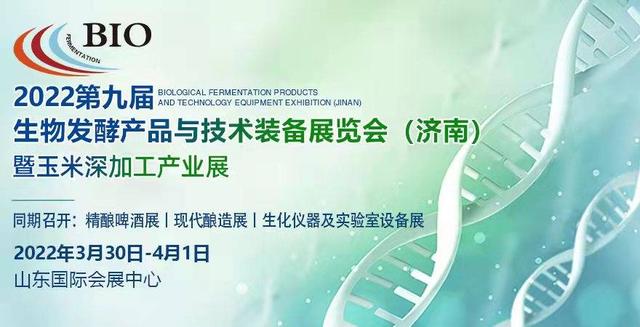 济南生物机械展