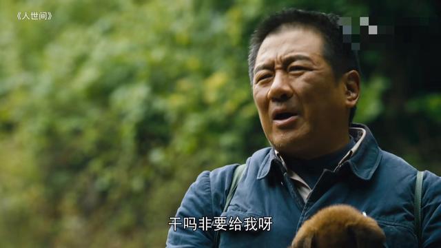 《人世间》：周蓉的债，被郑娟的高光时刻，抵了
