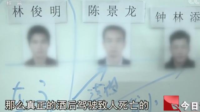 2017年福建一男子酒驾车祸身亡，一条朋友圈视频，让警方揪出凶手