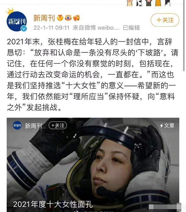 李靓蕾入选“中国十大女性”引争议,李靓蕾入选中国十大女性引争议河南省小学生有多少名