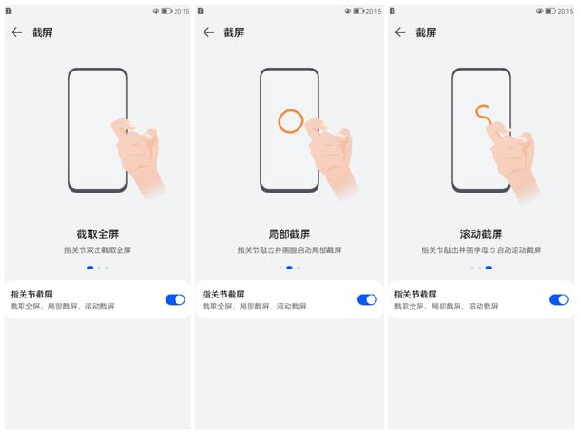 华为mate40pro怎么截屏（不碰手机也可以轻松截屏）(2)