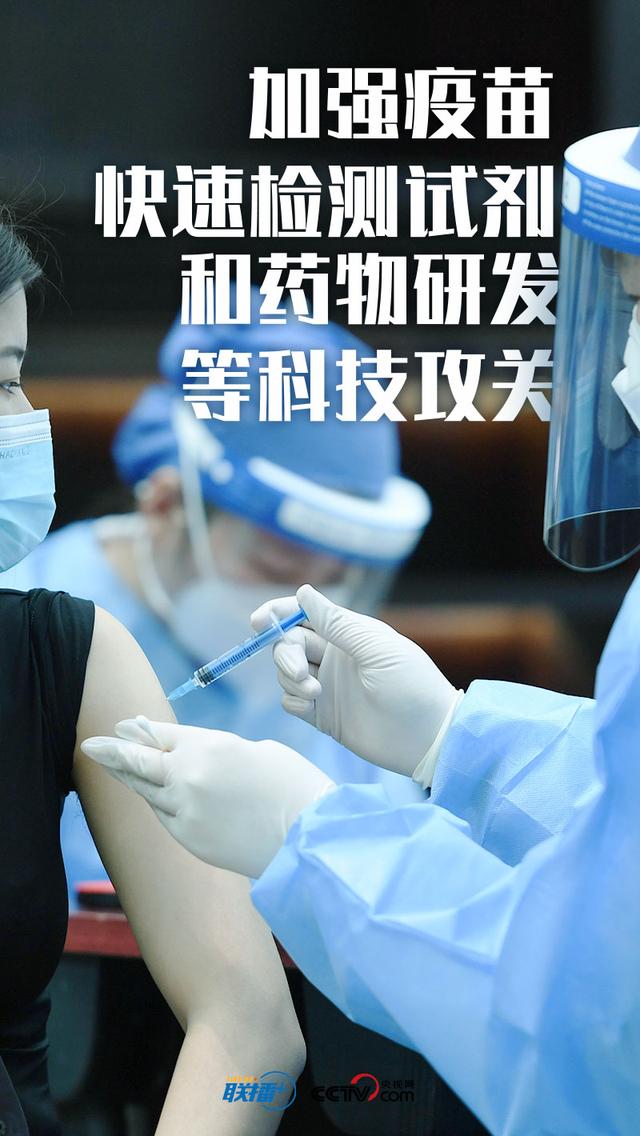 联播+丨10句话读懂总书记疫情防控科学部署