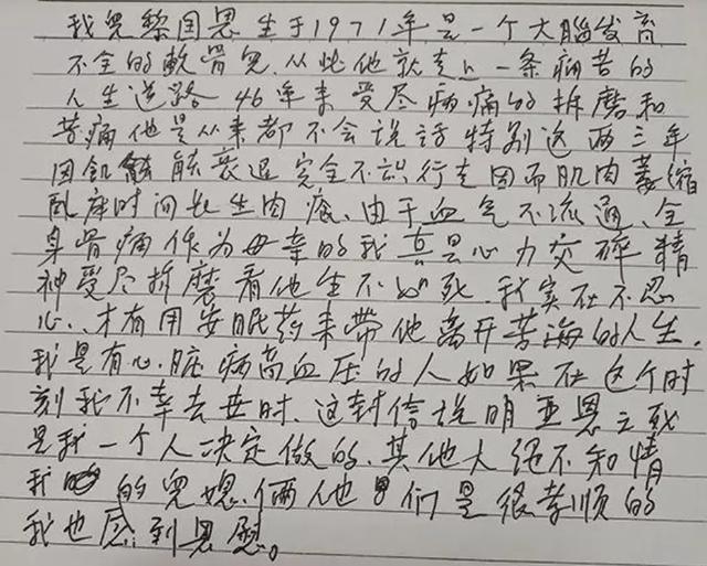 广州83岁母亲毒死亲生儿子，法院的判决让人泪目