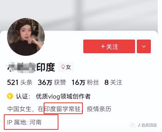 当APP上线“IP地址归属地显示功能”后，全网都“乱套”了