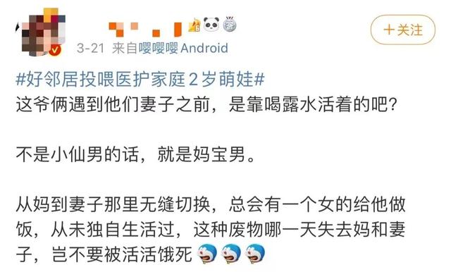 上海疫情中这家3口火了，妻子前线抗疫，丈夫跟2岁孩子现状让人心寒