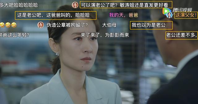 《女士的法则》全员选角完美，仅1人被指败笔，形象违和让人出戏