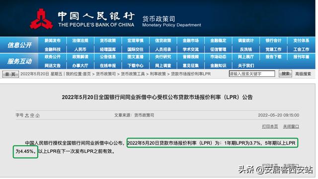 房贷利率4.65要不要改lpr「我家房贷前两年每年都降」