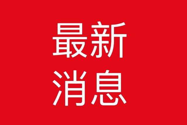 北京传出不好的消息！新增51例本土确诊、11例本土无症状感染者